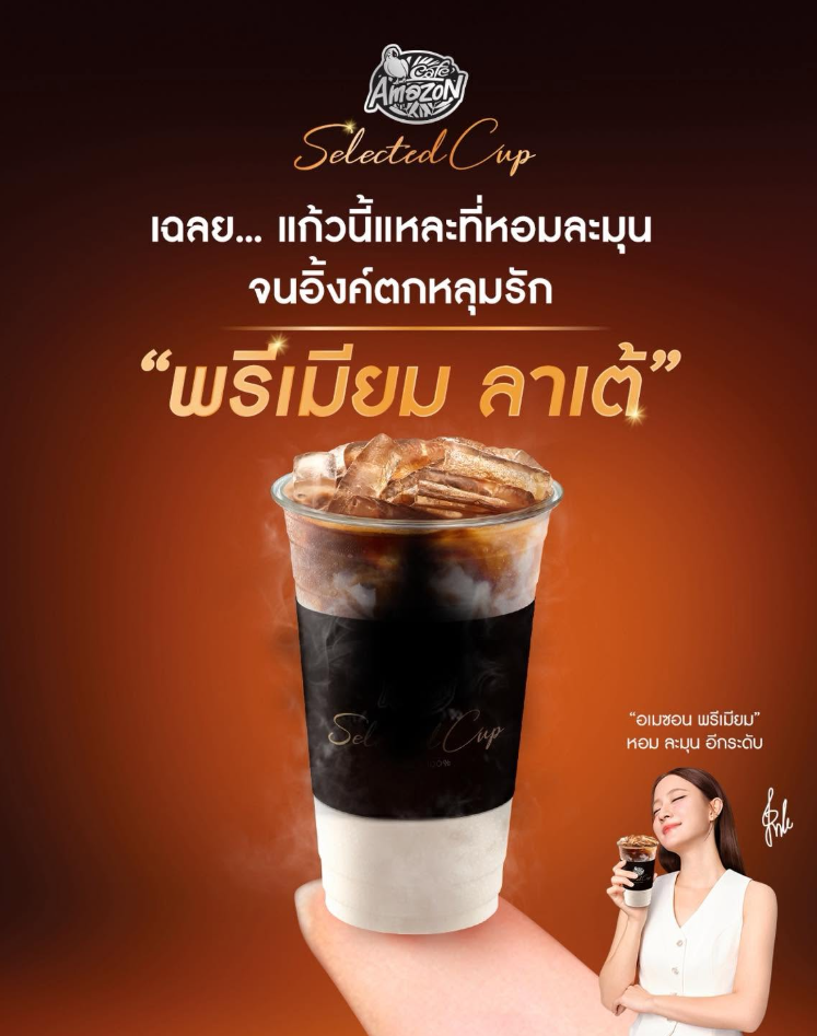 Cafe Amazon menu 2