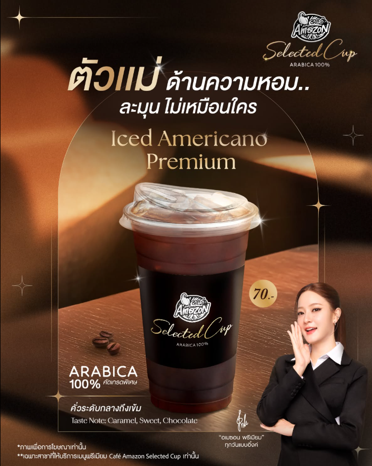 Cafe Amazon menu 1