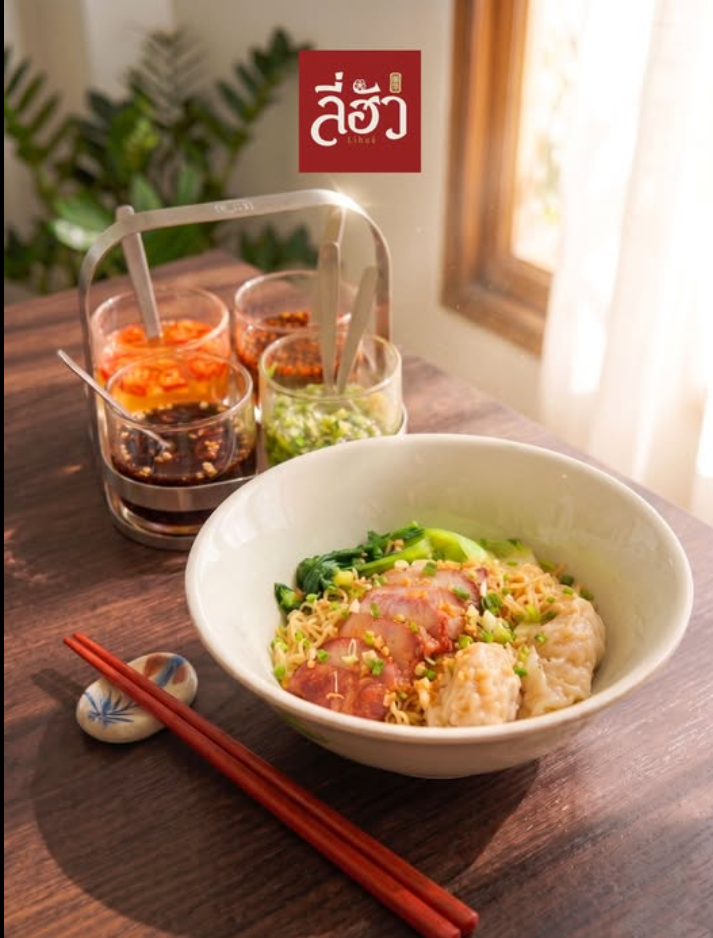 Li Hua menu 1